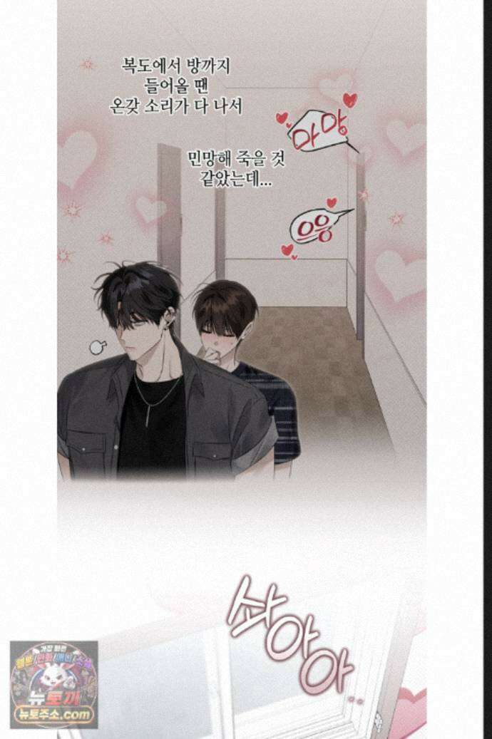 열여덟의 침대 여름 특별편 2화 3