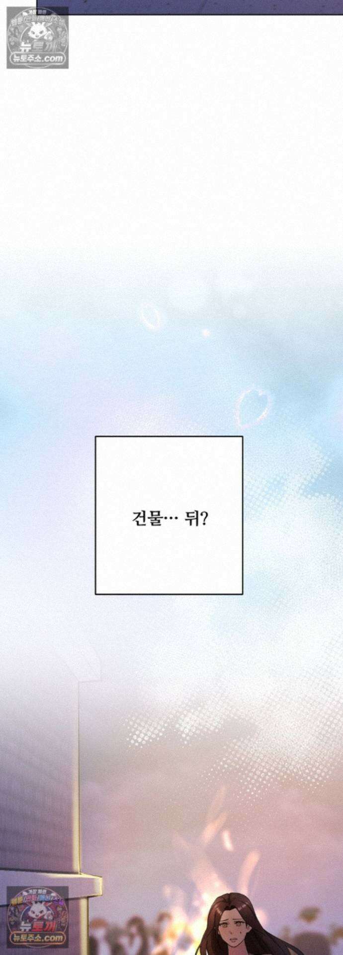 전소 7화 7
