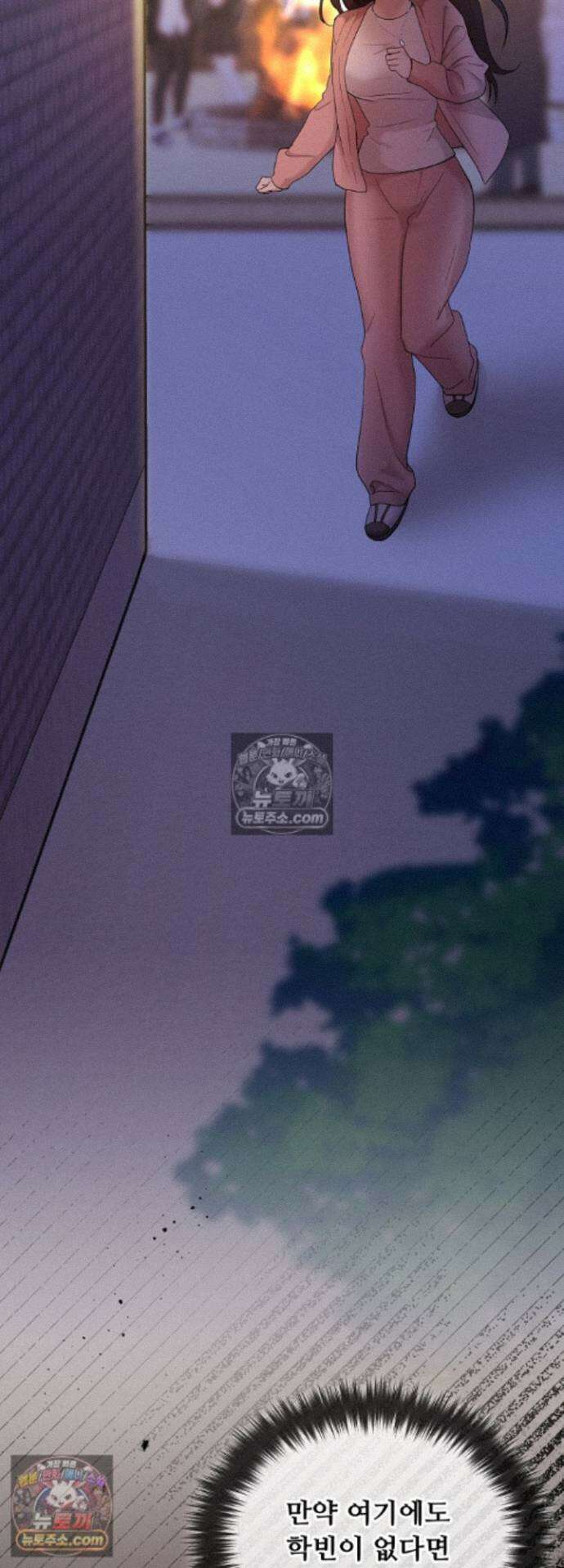 전소 7화 8