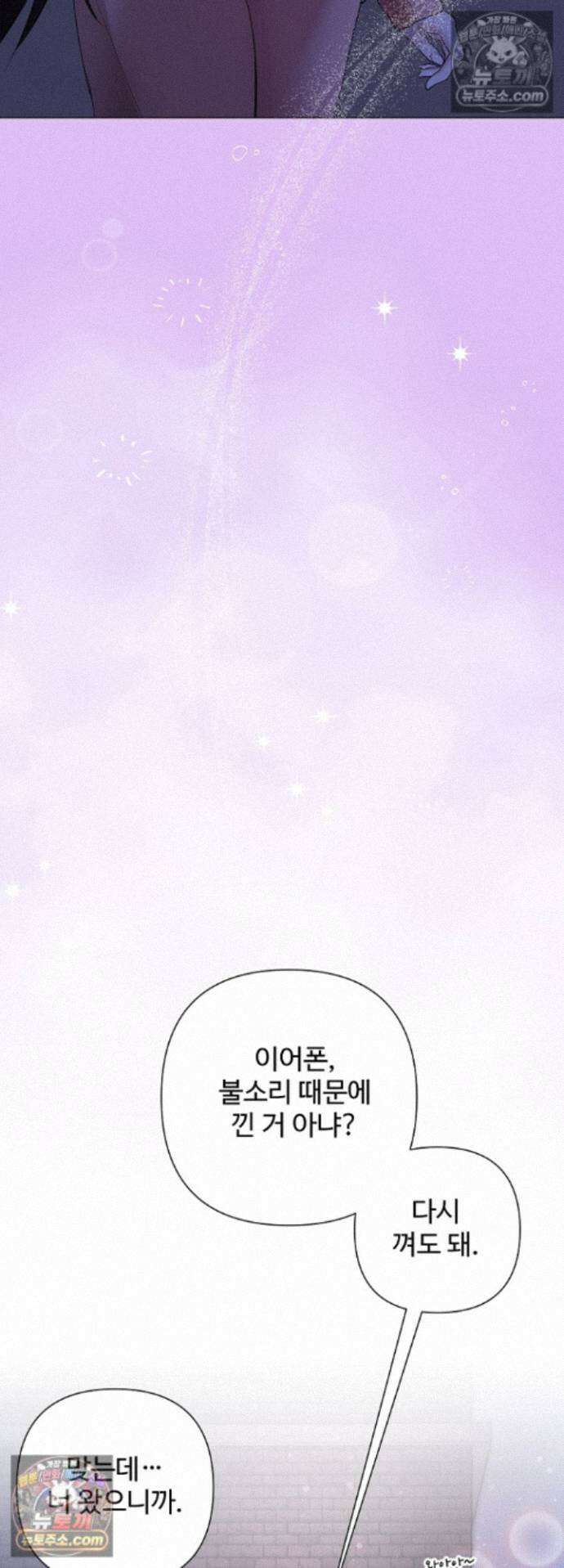 전소 7화 14