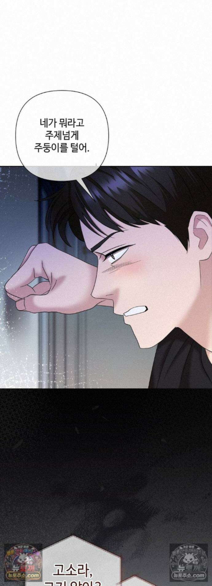 전소 16화 1