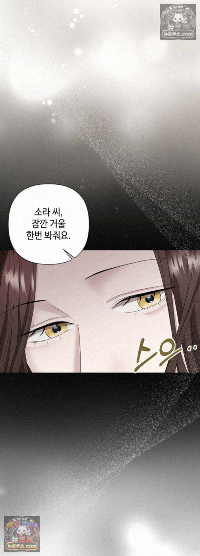 전소 16화 6