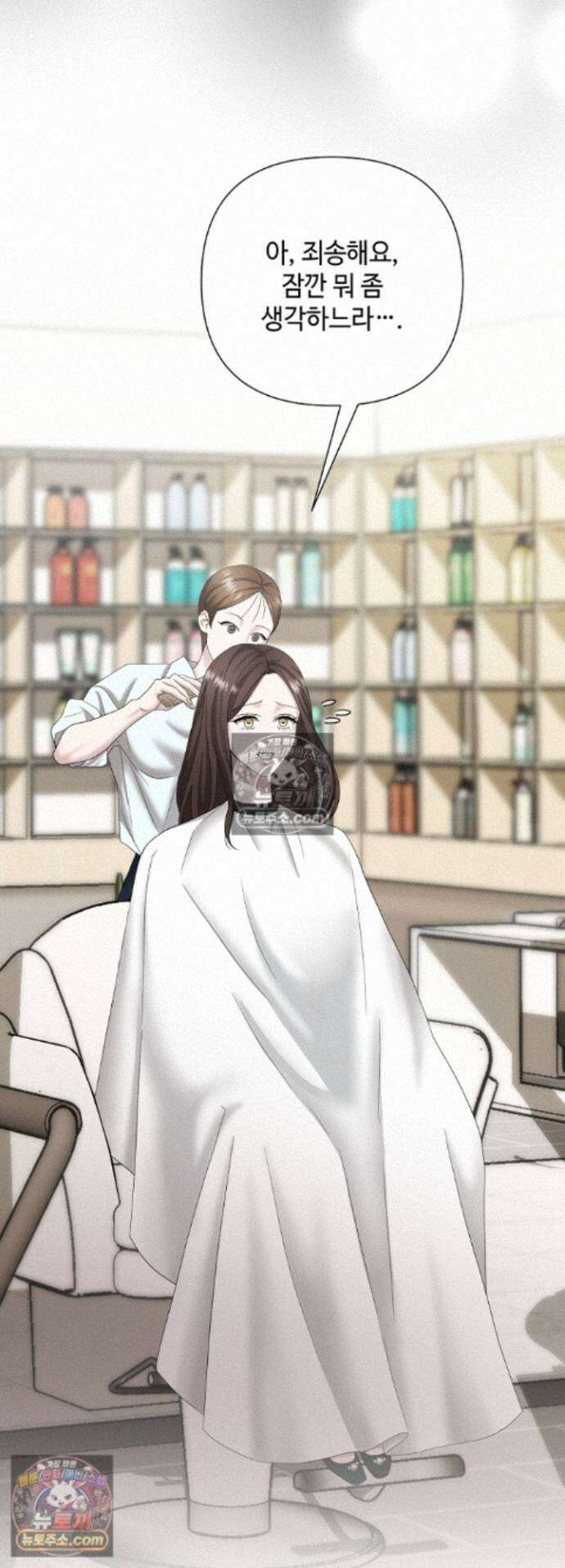 전소 16화 7
