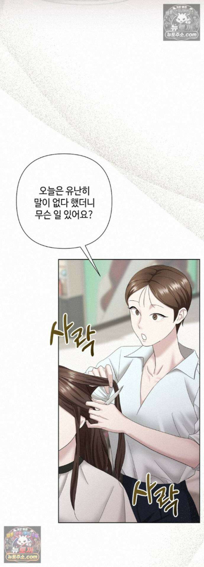 전소 16화 8
