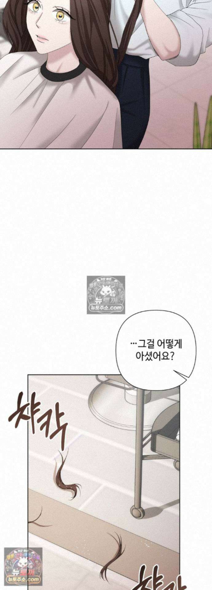 전소 16화 11