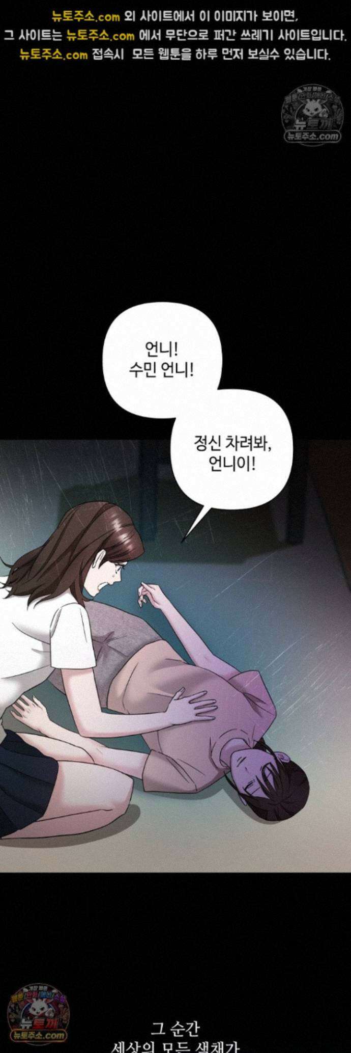 전소 26화 4