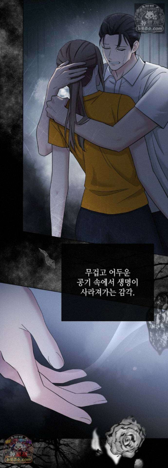 전소 26화 6