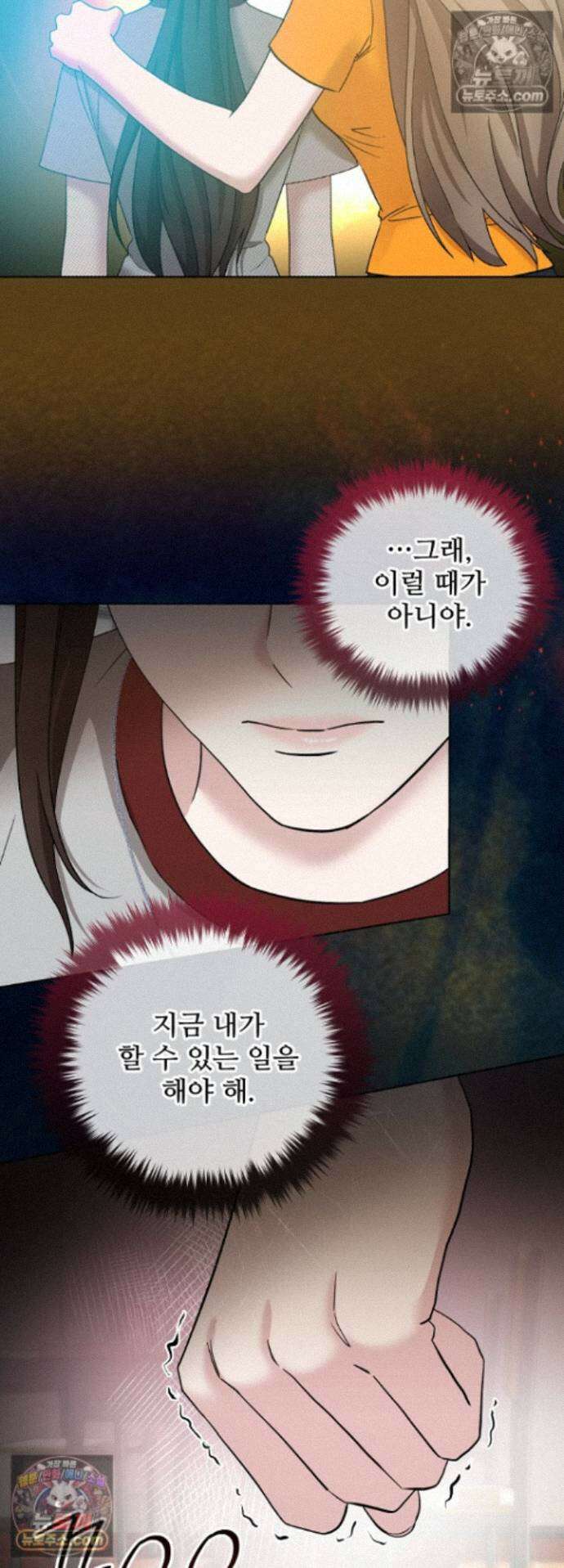 전소 26화 8