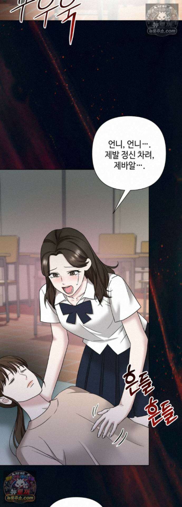 전소 26화 9