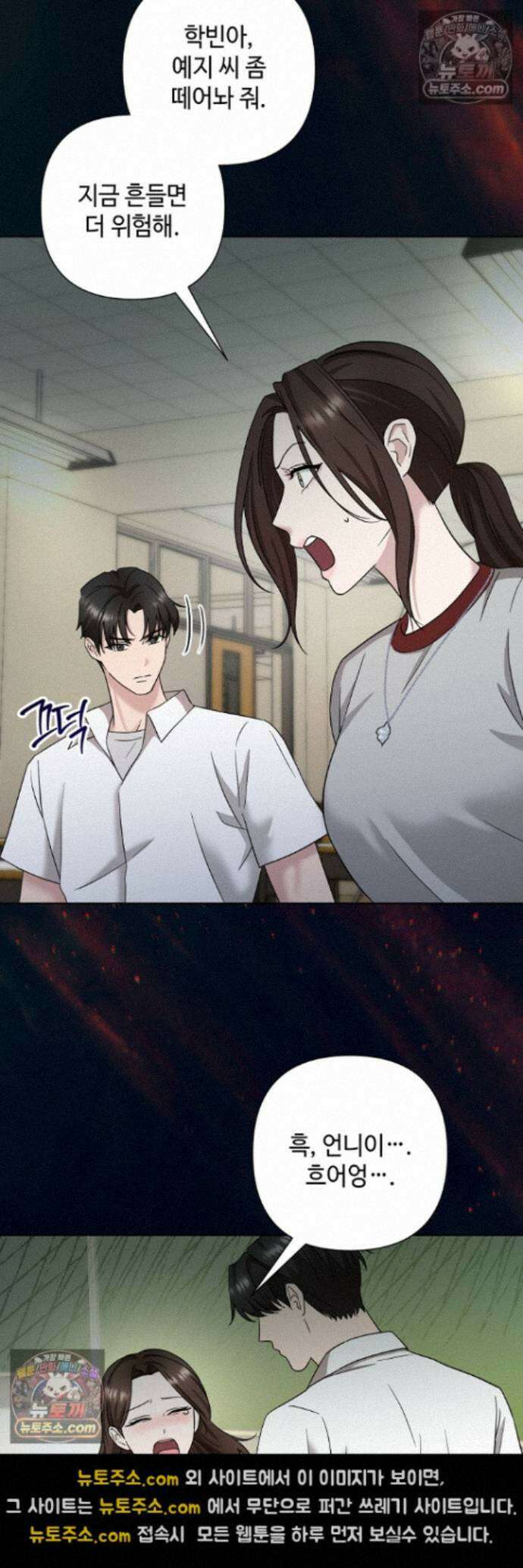 전소 26화 10