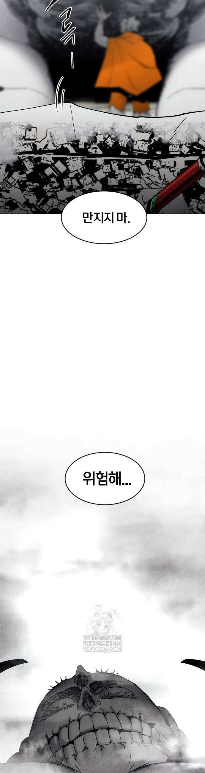 포그랜드 14화 2