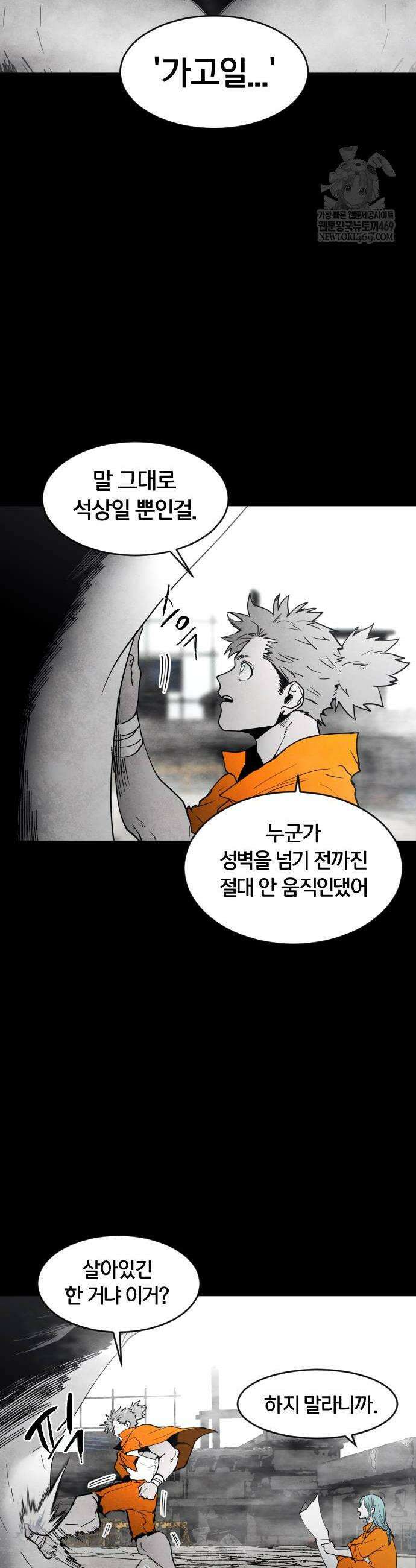 포그랜드 14화 4