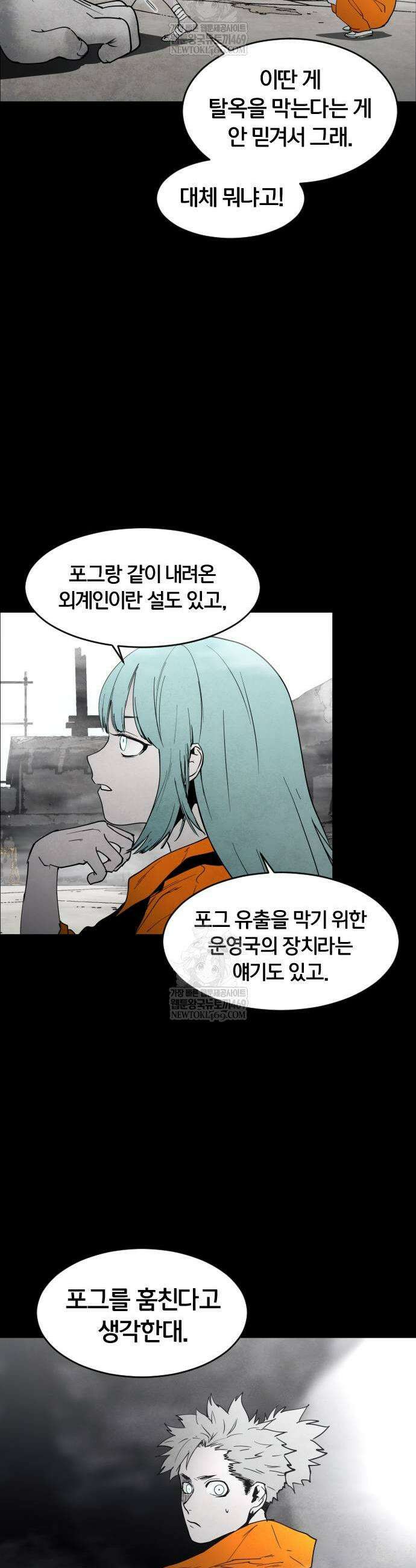 포그랜드 14화 5