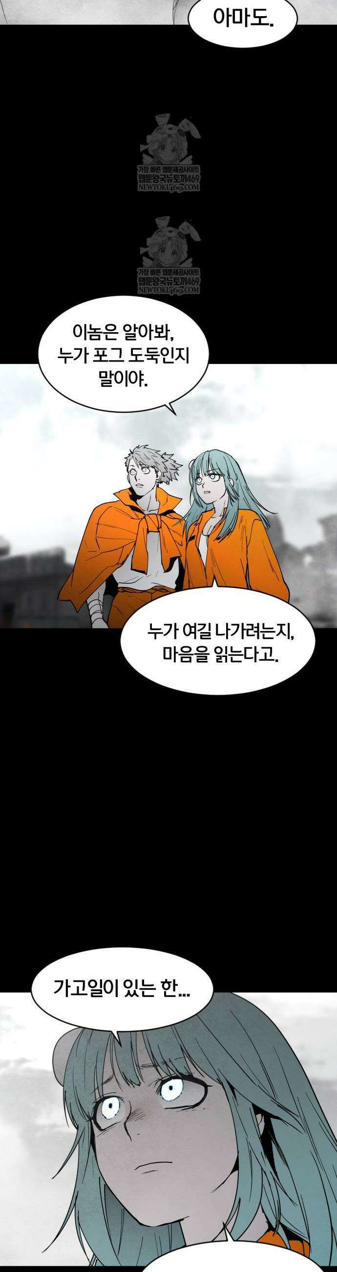 포그랜드 14화 7