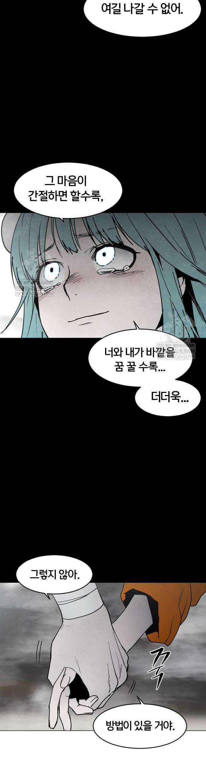 포그랜드 14화 8