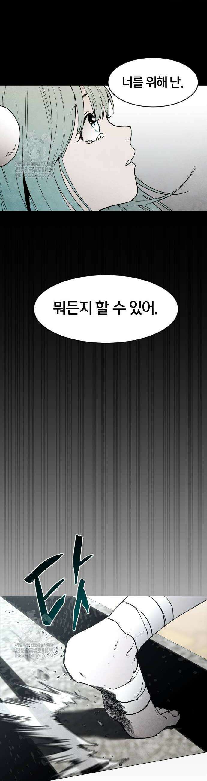 포그랜드 14화 10
