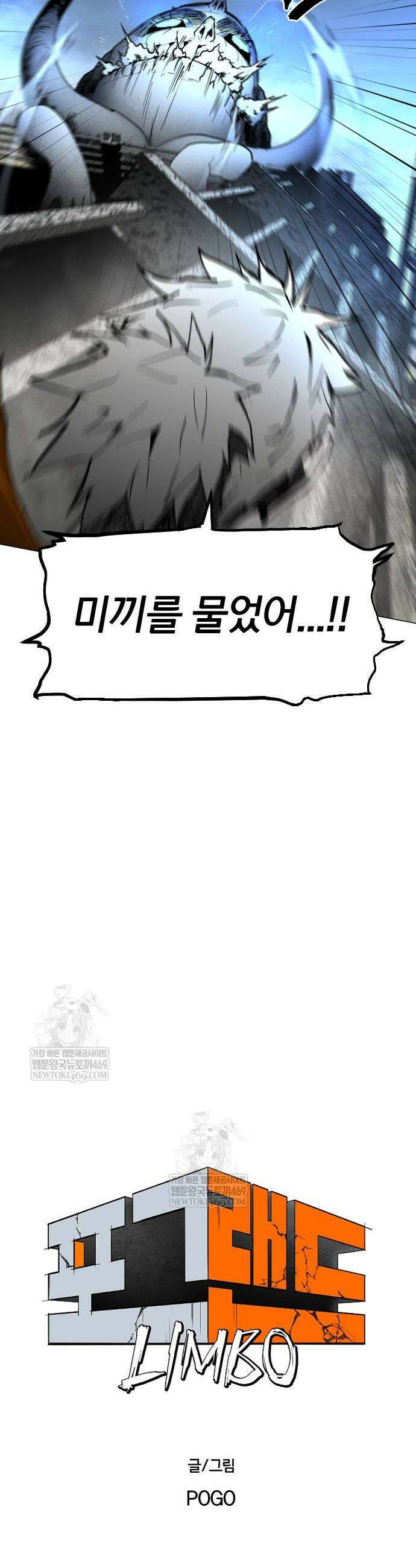 포그랜드 14화 12