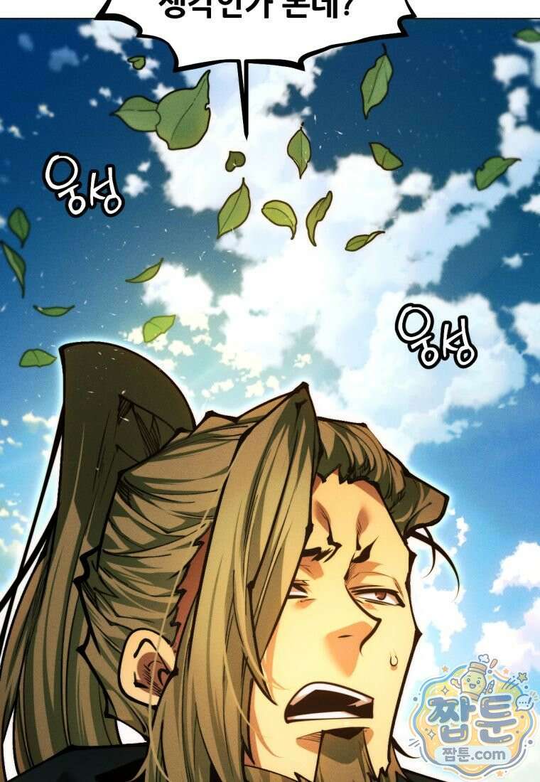 무림에 떨어진 현대인 189화 4