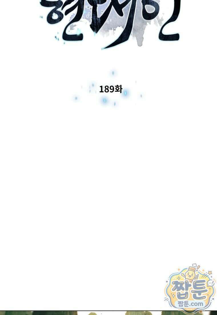 무림에 떨어진 현대인 189화 7