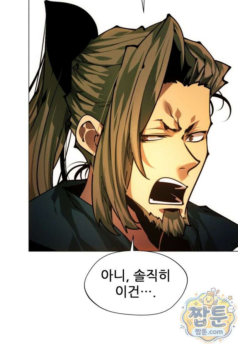무림에 떨어진 현대인 189화 15