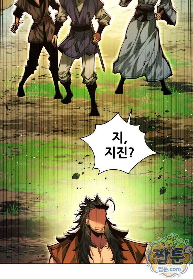 무림에 떨어진 현대인 189화 21