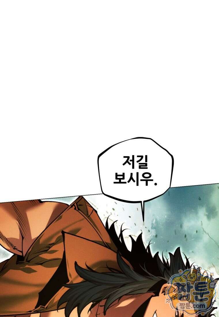 무림에 떨어진 현대인 189화 22