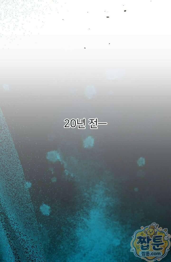 황녀 스베타의 정략결혼 047화 31