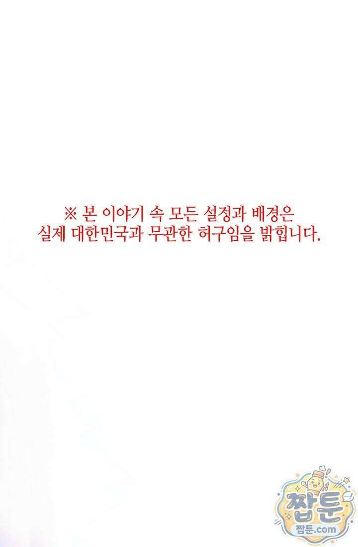 제로사이드 42화 1