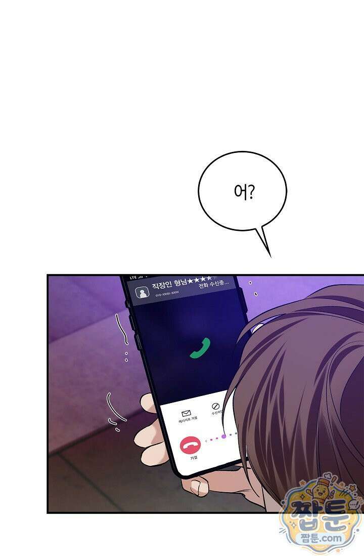 제로사이드 42화 6
