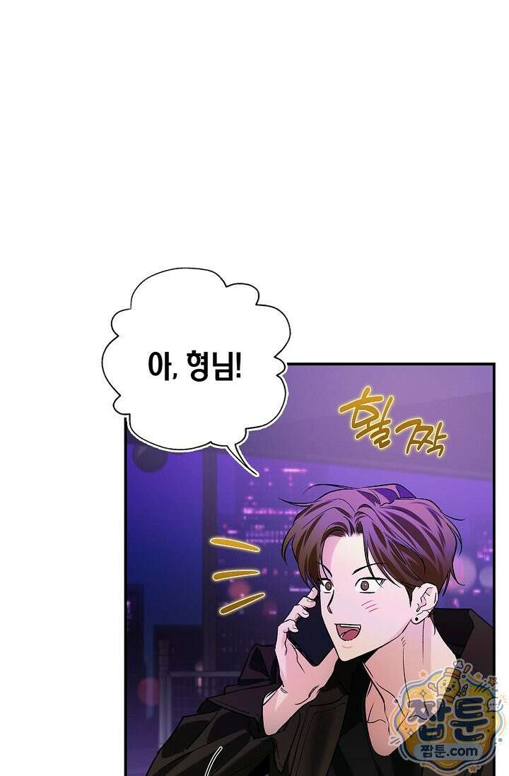 제로사이드 42화 7
