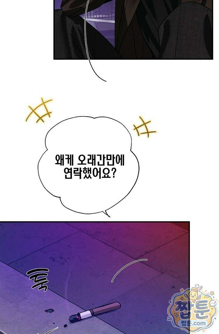 제로사이드 42화 8