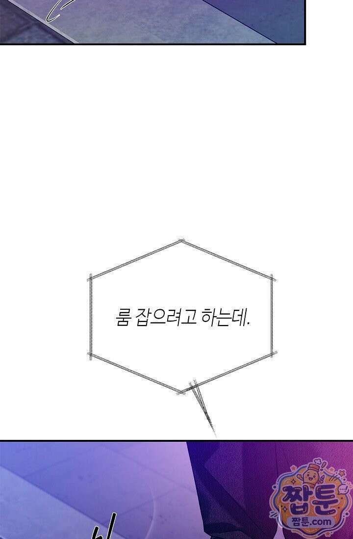 제로사이드 42화 9