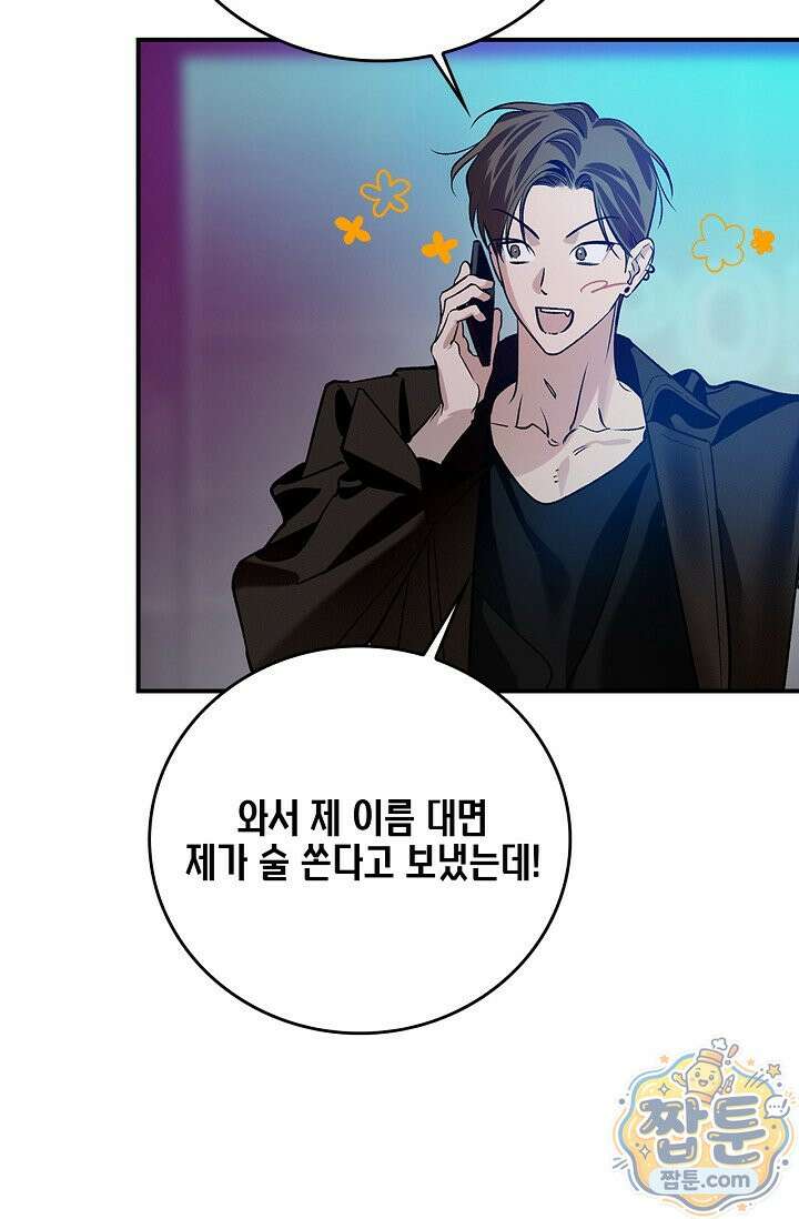 제로사이드 42화 11