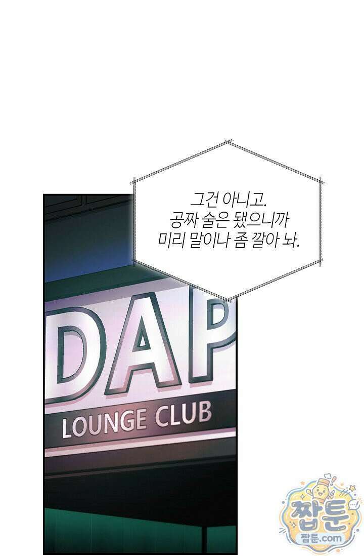 제로사이드 42화 12