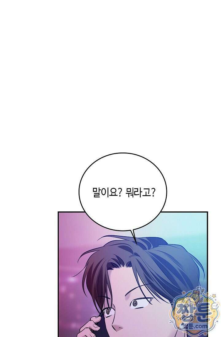 제로사이드 42화 13
