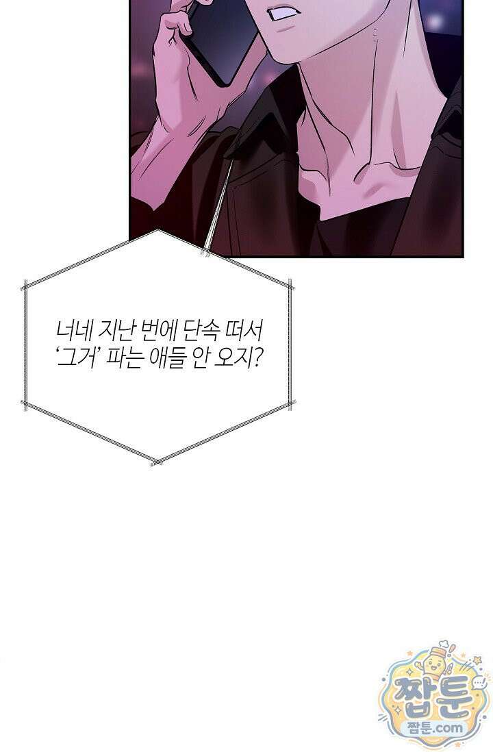 제로사이드 42화 14