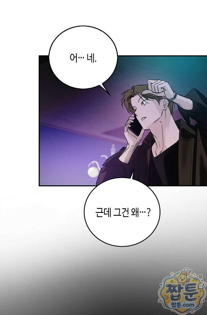 제로사이드 42화 15