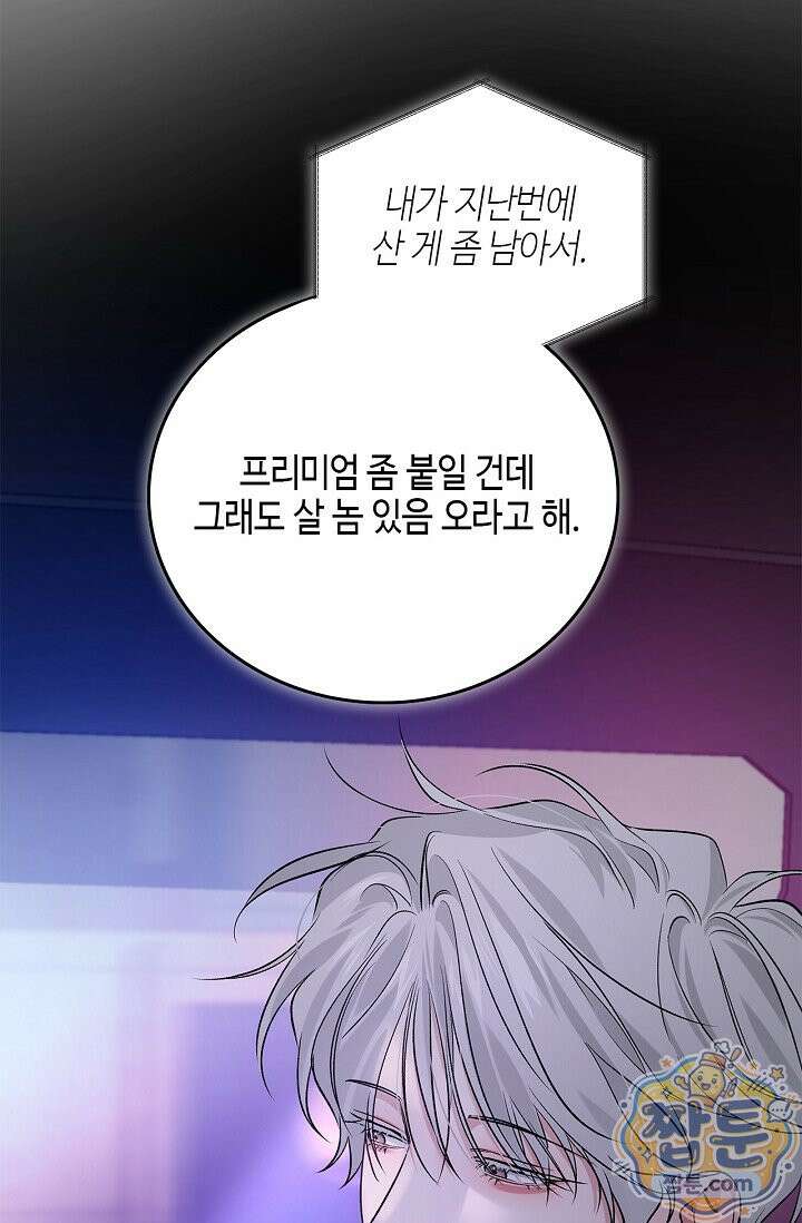 제로사이드 42화 16