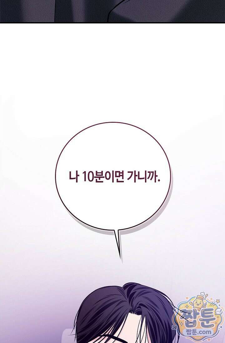 제로사이드 42화 18