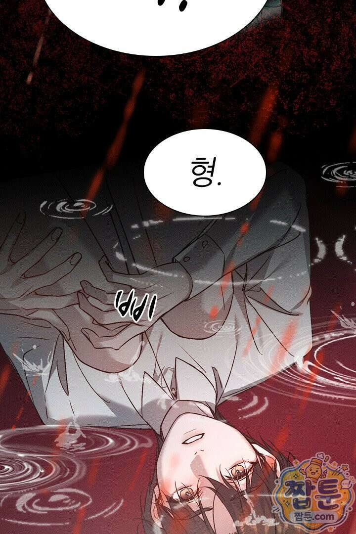 모든 시선이 나에게 45화 14