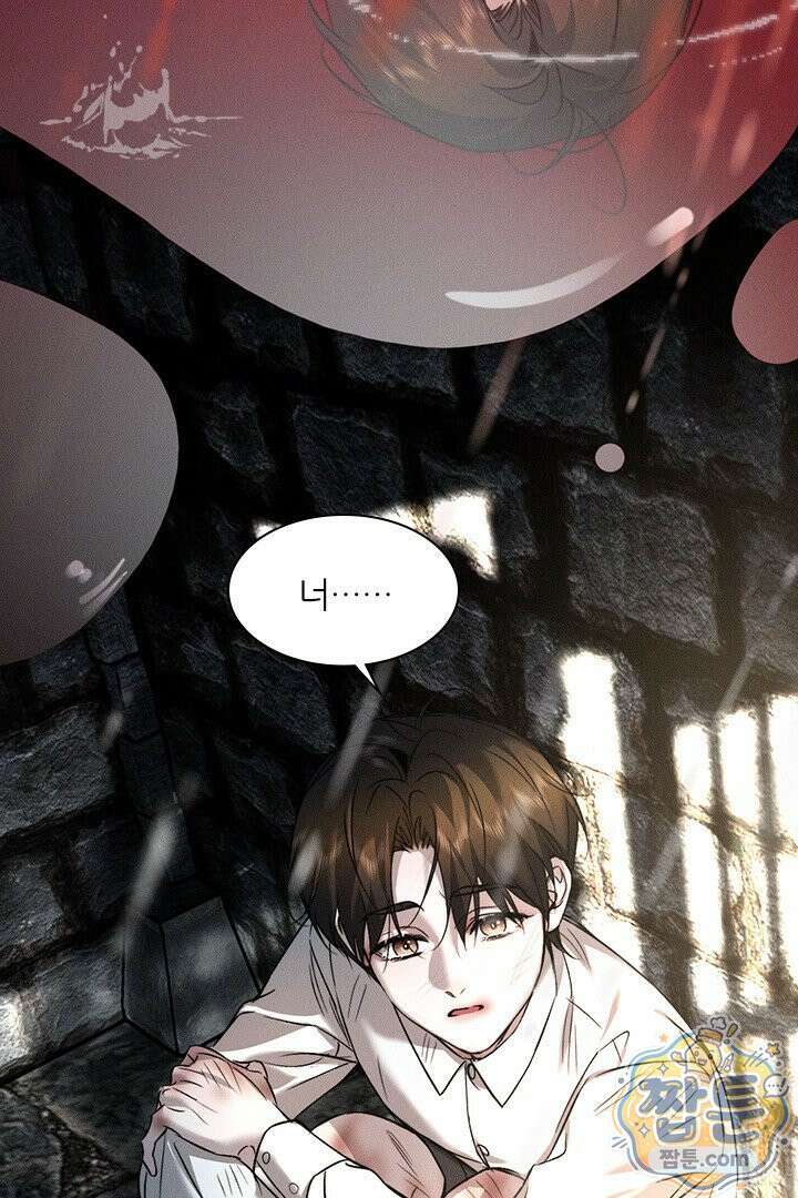 모든 시선이 나에게 45화 15