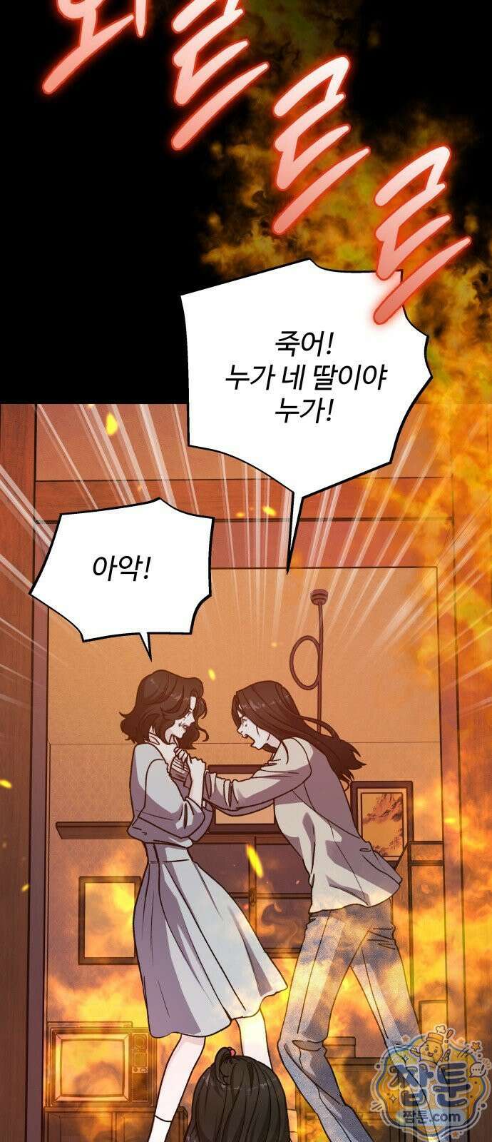 포 더 퀸덤 122화 4