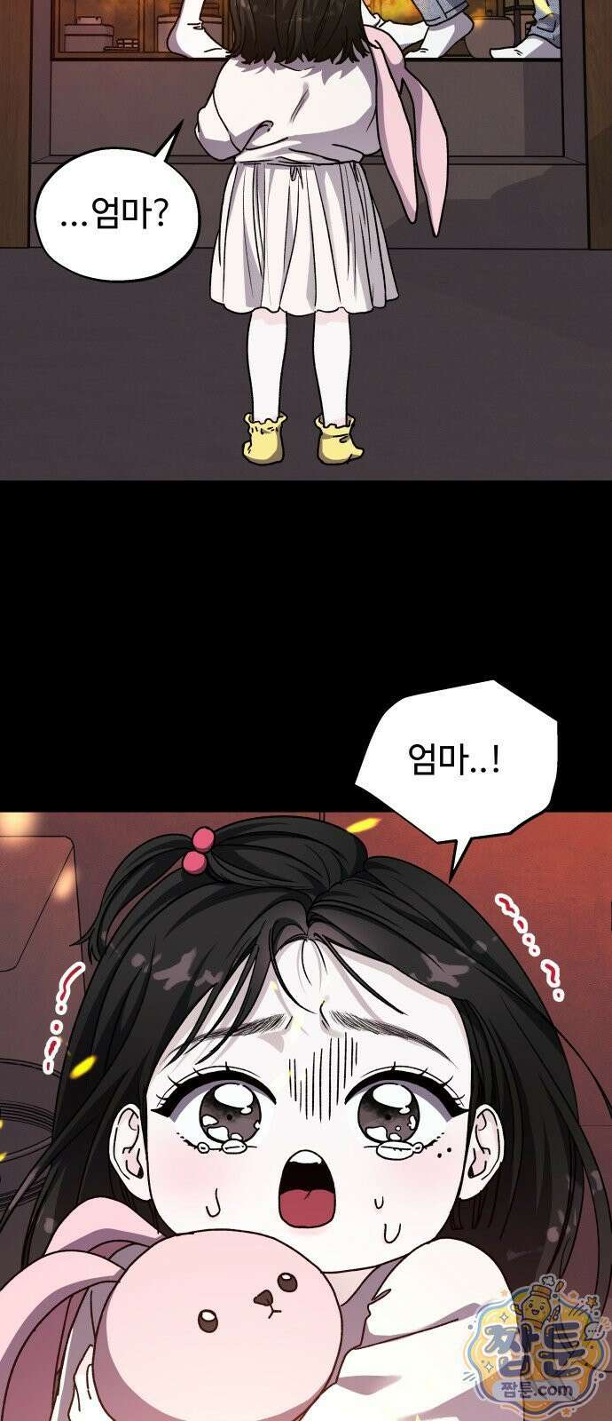 포 더 퀸덤 122화 5