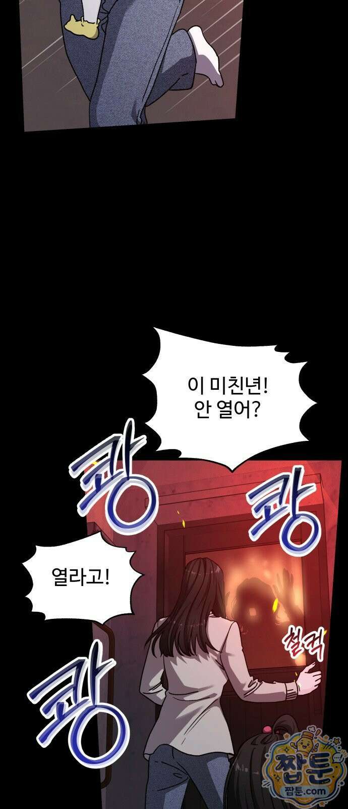 포 더 퀸덤 122화 7