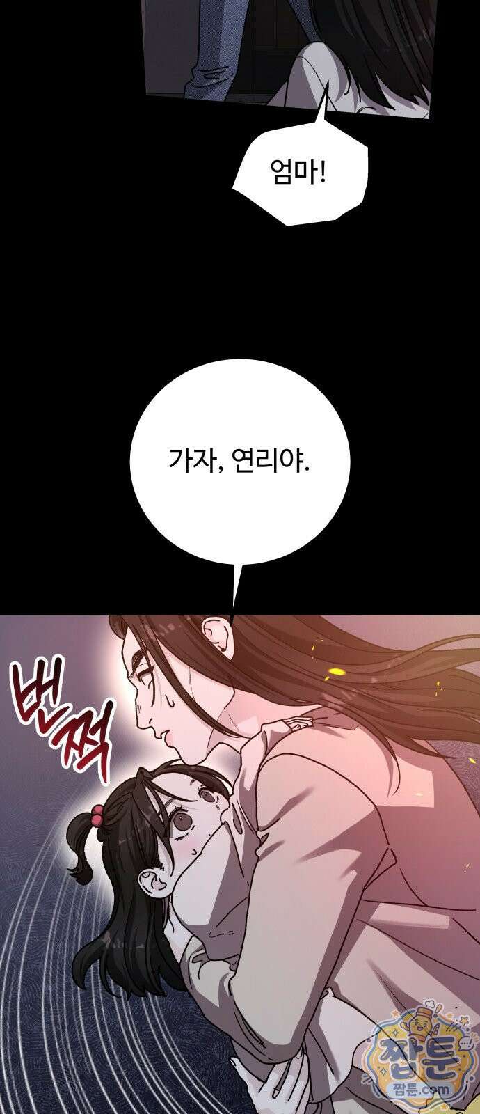 포 더 퀸덤 122화 8
