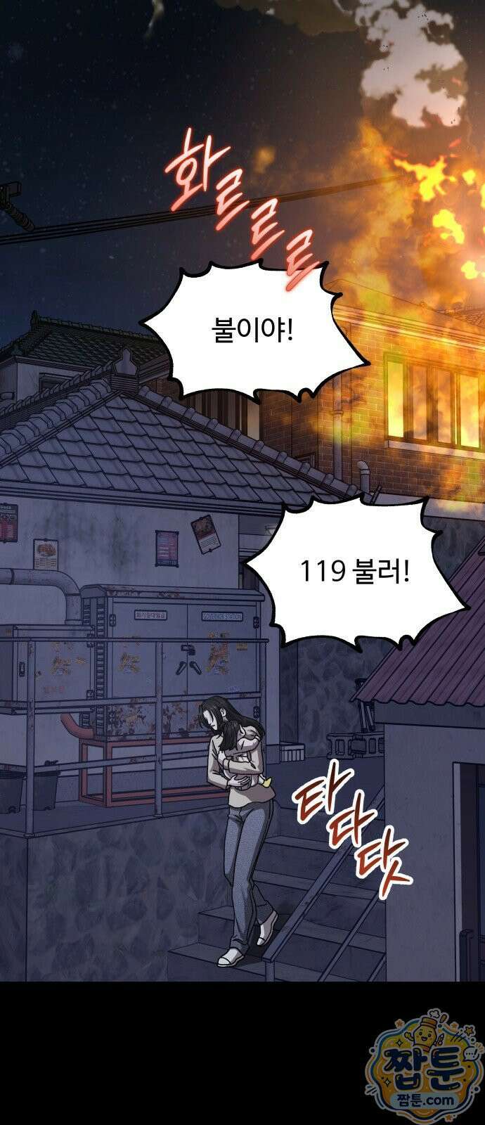 포 더 퀸덤 122화 10