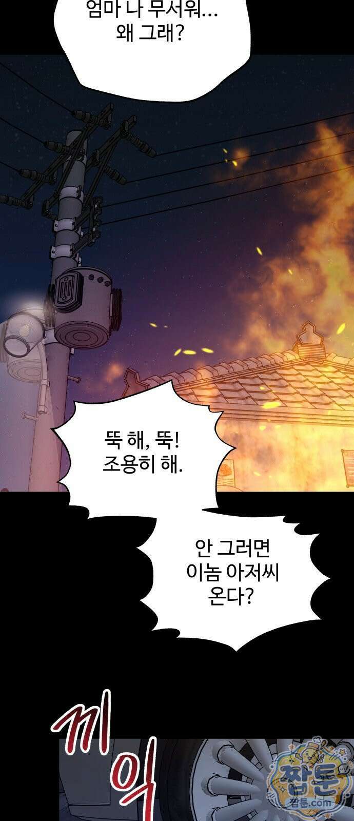 포 더 퀸덤 122화 13
