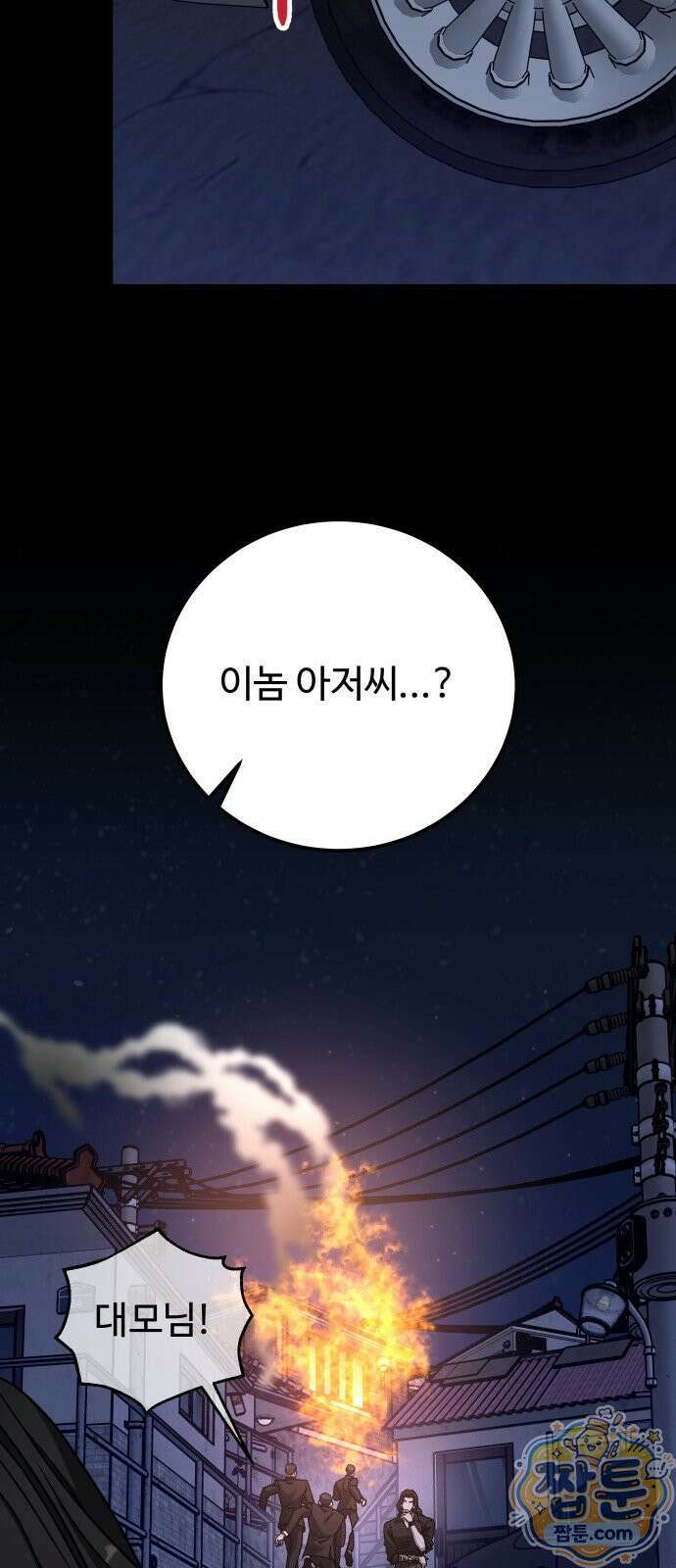 포 더 퀸덤 122화 14