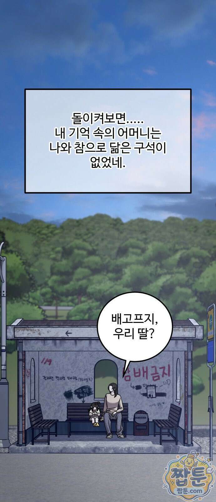 포 더 퀸덤 122화 19