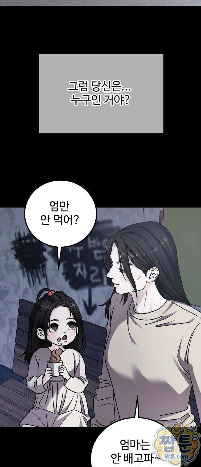 포 더 퀸덤 122화 20